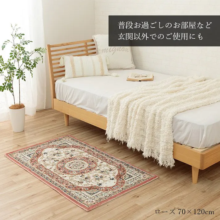 ロザリオ 玄関 マット トルコ製 ウィルトン 織り 上品 ヒートセット加工 立体感 高目付 肌触り柔らか 抗菌防臭 消臭 丈夫 ソファー前用 ベッドサイド用 約70×120cm ブルー【別送品】