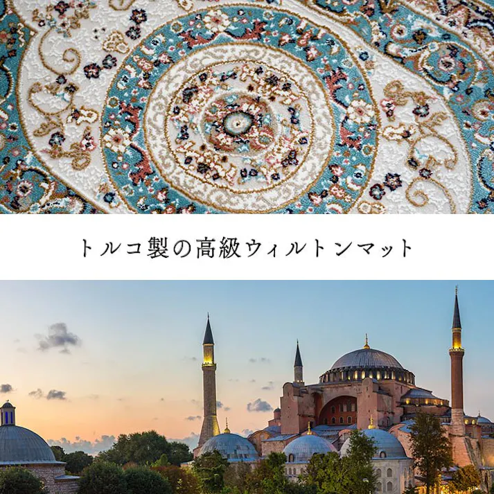 ロザリオ 玄関 マット トルコ製 ウィルトン 織り 上品 ヒートセット加工 立体感 高目付 肌触り柔らか 抗菌防臭 消臭 へたりにくい ソファー前用 ベッドサイド用 約60×90cm ローズ【別送品】