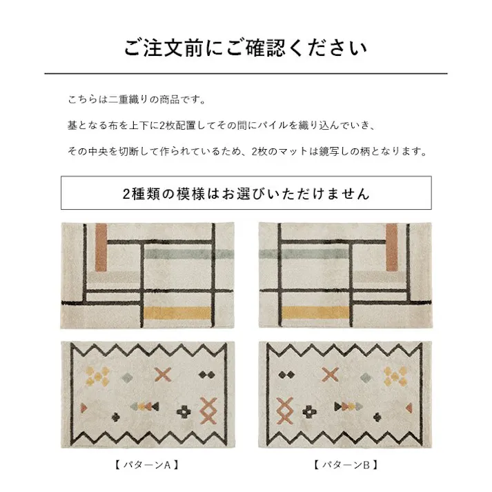 ミケ 玄関 マット トルコ製 ウィルトン 織り 幾何柄 モダン シンプル ナチュラル 立体感 抗菌防臭 消臭 丈夫 へたりにくい 1年中 ソファー前用 ベッドサイド用 約70×120cm【別送品】