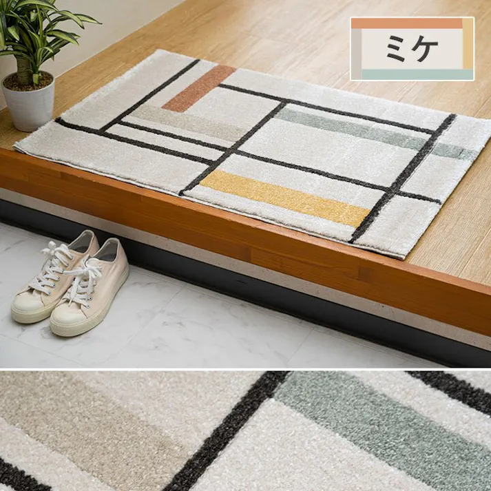 ネカル 玄関 マット トルコ製 ウィルトン 織り 民族柄 エスニック モダン シンプル ナチュラル 立体感 抗菌防臭 消臭 丈夫 一年中 ソファー前用 ベッドサイド用 約50×80cm【別送品】