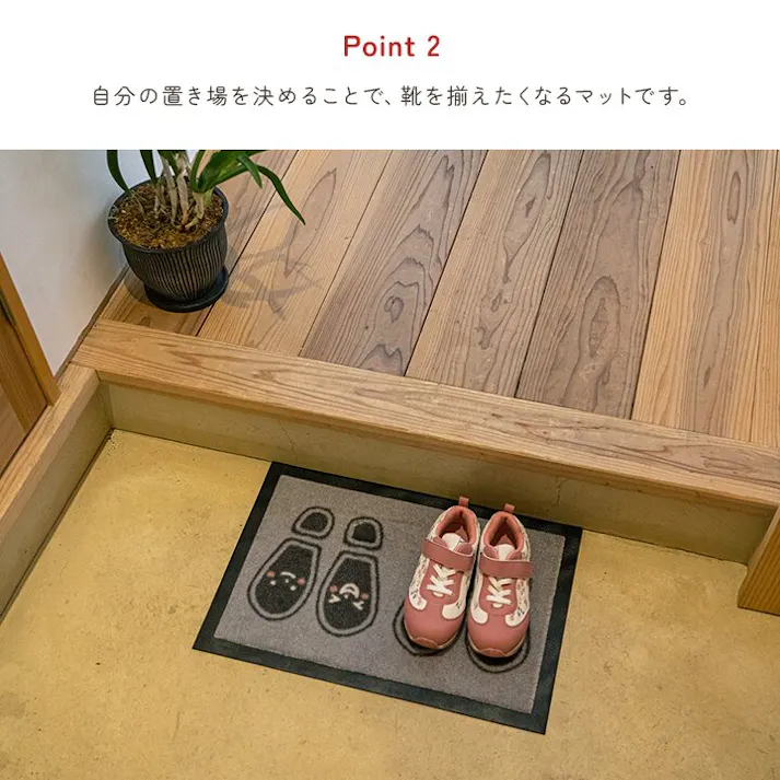 靴置きマット マット 玄関マット 便利 お子様 あしあとタイプ 二人用 30×45cm【別送品】