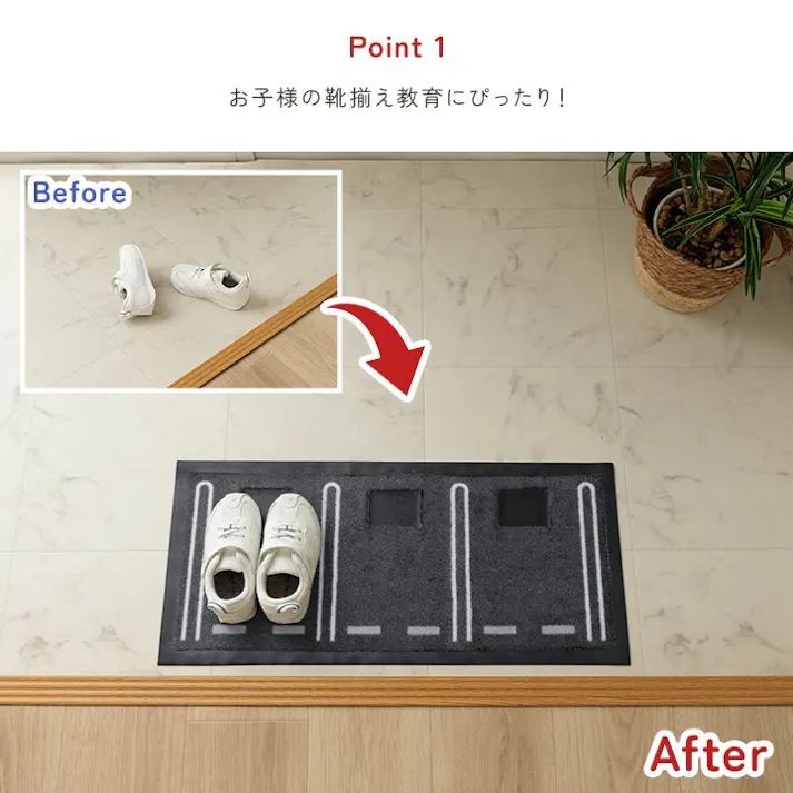 靴置きマット マット 玄関マット 便利 お子様 駐車場タイプ 三人用 30×65cm【別送品】