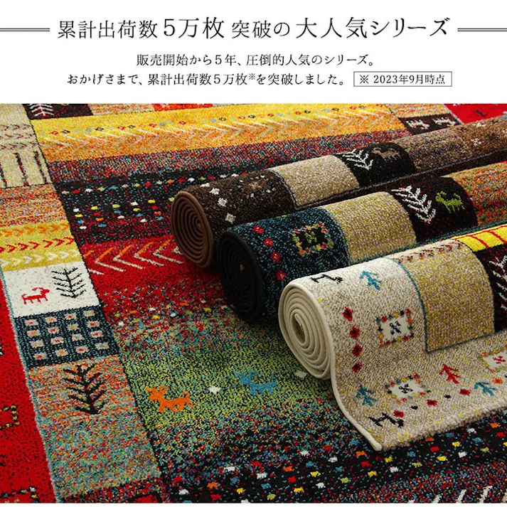 イビサ トルコ製 ウィルトン織り カーペット 長方形 ギャッペ調ラグ ネイビー 約160×230cm 防音対策 ウィルトンラグ 高級感 オールシーズン【別送品】