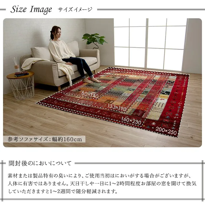 イビサ トルコ製 ウィルトン織り カーペット 長方形 ギャッペ調ラグ ネイビー 約200×250cm 防音対策 ウィルトンラグ 高級感 オールシーズン【別送品】