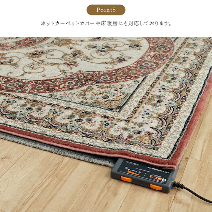 ロザリオ カーペット デザインラグ ウィルトンカーペット クラシック柄 高級ラグ ベージュ 約200×250cm 防音対策【別送品】