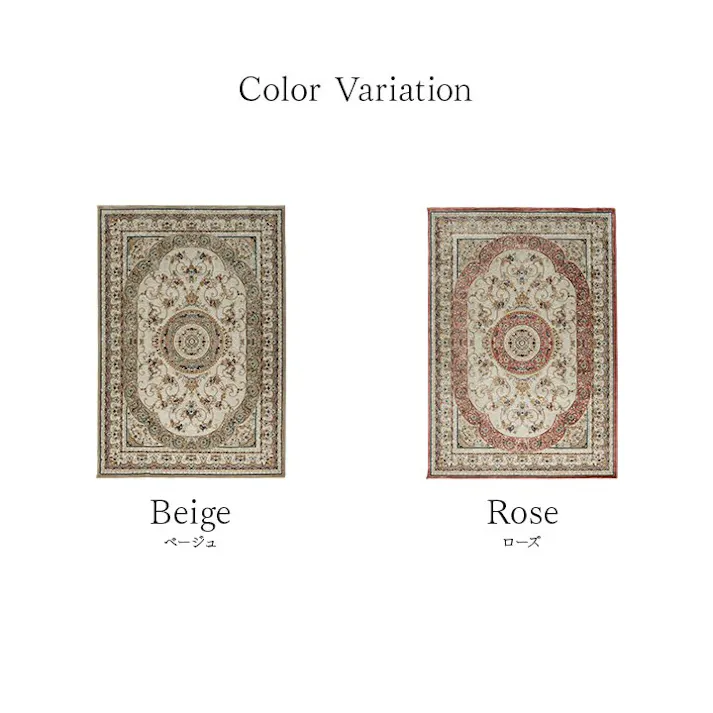 ロザリオ カーペット デザインラグ ウィルトンカーペット クラシック柄 高級ラグ ベージュ 約200×250cm 防音対策【別送品】