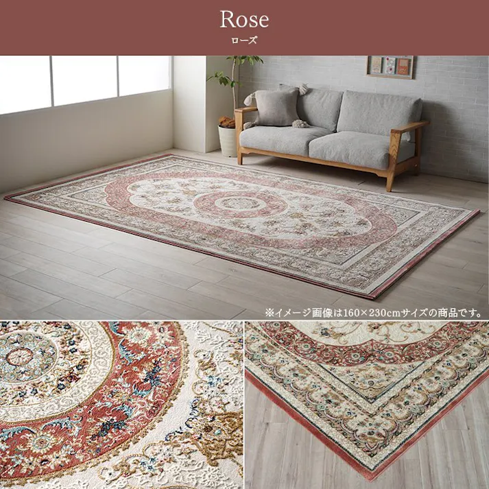 ロザリオ カーペット デザインラグ ウィルトンカーペット クラシック柄 高級ラグ ベージュ 約200×250cm 防音対策【別送品】