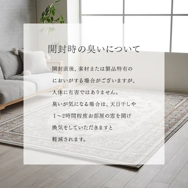 ロザリオ カーペット デザインラグ ウィルトンカーペット クラシック柄 高級ラグ ベージュ 約200×250cm 防音対策【別送品】