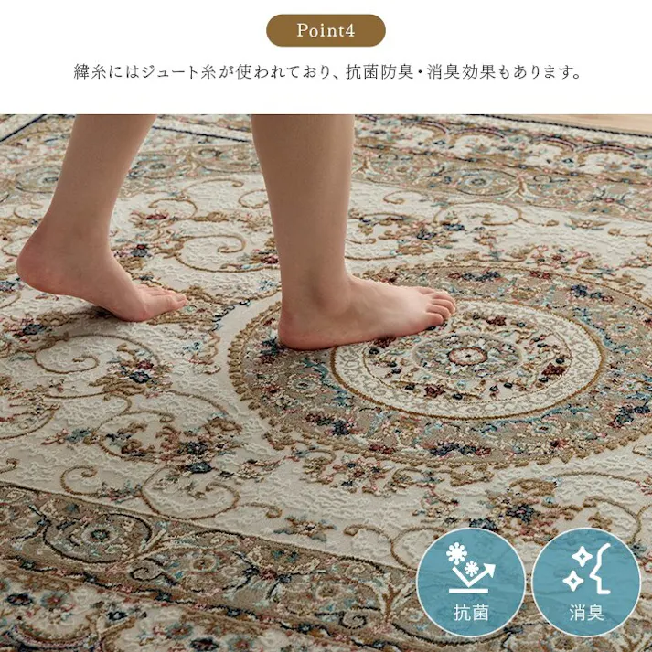 ロザリオ カーペット デザインラグ ウィルトンカーペット クラシック柄 高級ラグ ローズ 約200×300cm 防音対策【別送品】
