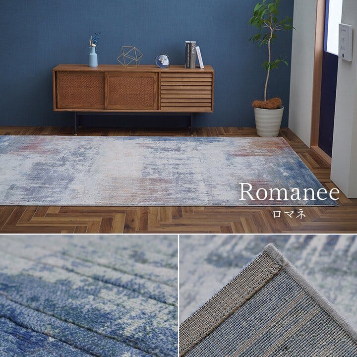 【50万ノット】ウィルトンカーペット ロマネ 200×290cm 50万ノット】ウィルトンカーペット ロマネ 200×290cm 50万ノット