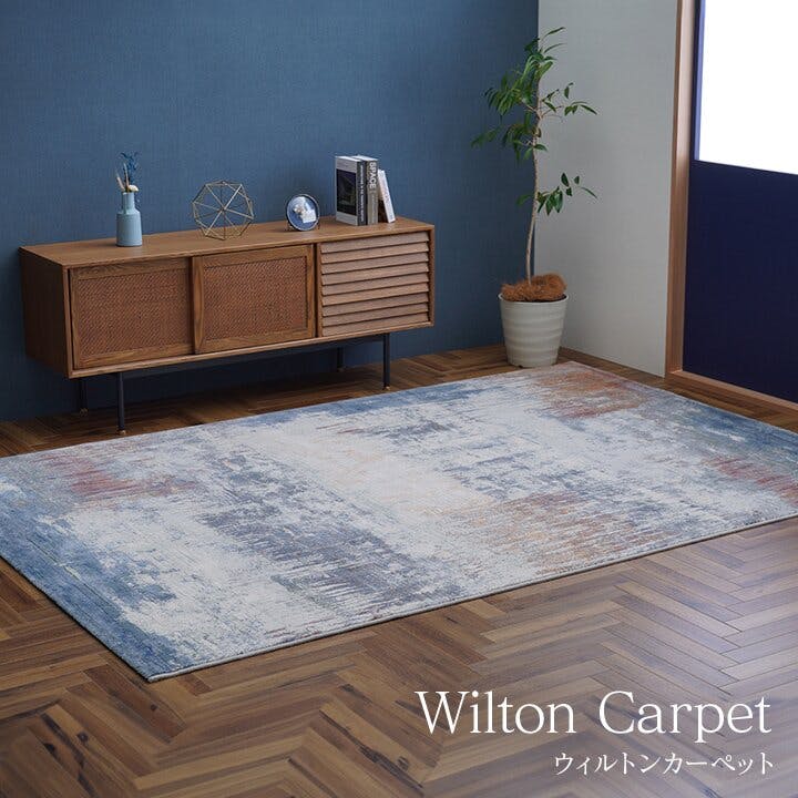 【50万ノット】ウィルトンカーペット ロマネ 200×290cm 50万ノット】ウィルトンカーペット ロマネ 200×290cm 50万ノット