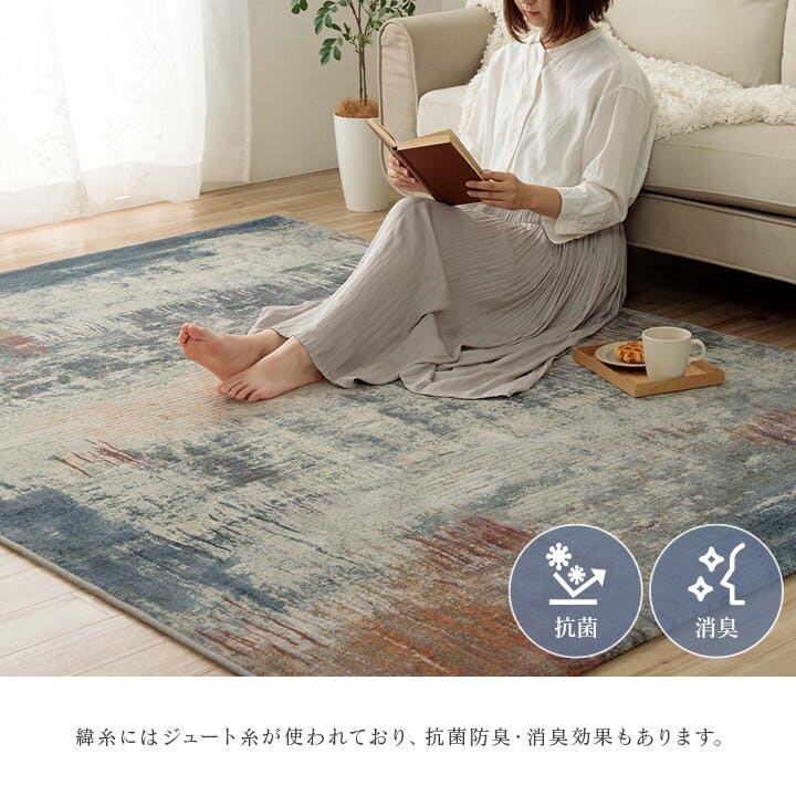 ロマネ カーペット デザインラグ ウィルトンカーペット 長方形 モダン