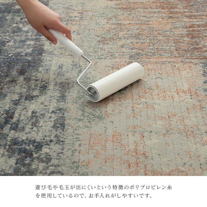 ロマネ カーペット デザインラグ ウィルトンカーペット 長方形 モダン