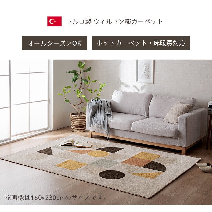 IKEHIKO ナリカ カーペット デザインラグ ウィルトンカーペット IKEHIKO ナリカ カーペット デザインラグ ウィルトンカーペット
