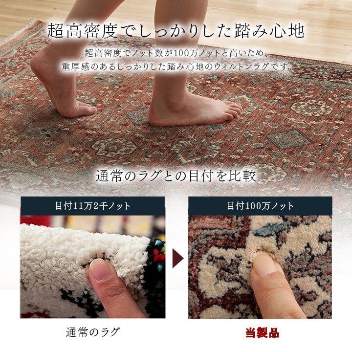 アルスラーン カーペット デザインラグ ウィルトンカーペット