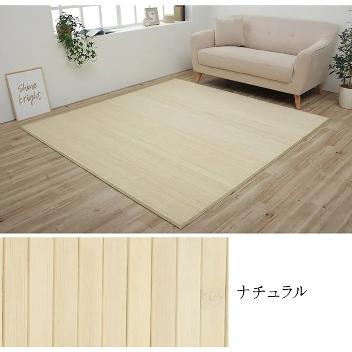 シャビー ラグ カーペット 竹 シンプル 丈夫 ダイニング用 ナチュラル 約85×130cm 防音対策【別送品】