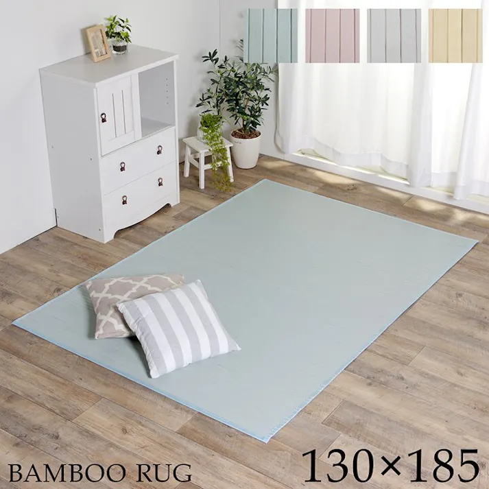 IKEHIKO シャビー ラグ カーペット 竹 シンプル 丈夫 ダイニング用 ナチュラル 約130×185cm 防音対策 4550317460296【ネット注文限定・別送品】