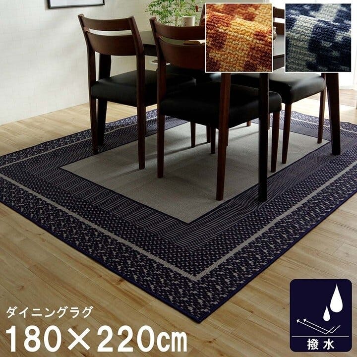 カントネ ダイニングラグ 撥水 長方形 シンプル キズ防止 ネイビー 約180×220cm 防音対策 4550317470158 約2帖用 ラグ カントネ ダイニングラグ 撥水 長方形 シンプル キズ防止 ネイビー 約180×220cm 防音対策 4550317470158 約2帖用 ラグ