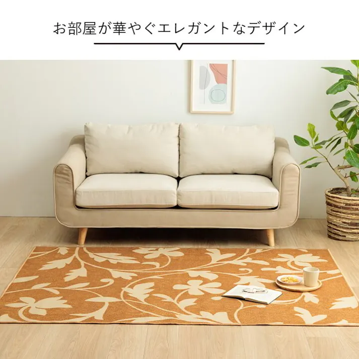 サシャ デスクカーペット キッズルームマット デスクワークマット ボタニカル柄 撥水 ダークブラウン 約133×190cm 防音対策【別送品】