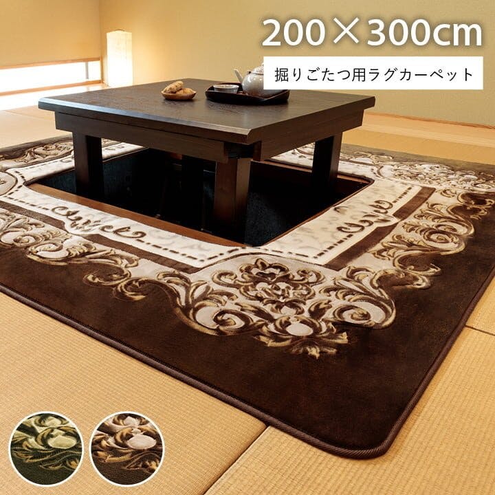 IKEHIKO H・シャルマン カーペット 掘りごたつ用カーペット 洗える 花柄 ブラウン 長方形 約200×300cm 防音対策 4550317472688 こたつ敷布団 IKEHIKO H・シャルマン カーペット 掘りごたつ用カーペット 洗える 花柄 ブラウン 長方形 約200×300cm 防音対策 4550317472688 こたつ敷布団