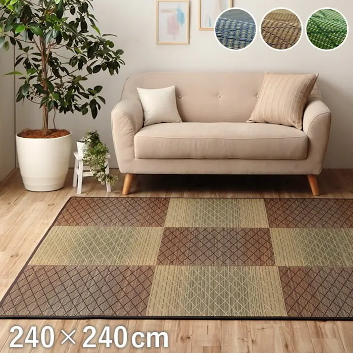 ダイヤ い草 畳 自然素材 カーペット ラグ インテリア 夏用 節電 無地 涼しい 柄 シンプル クッション性 グリーン 約240×240cm 防音対策【別送品】