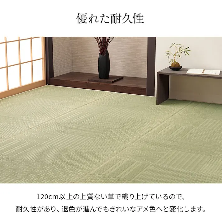 市松紋 上敷き い草カーペット 市松模様 和室 約87×174cm 江戸間1畳 防音対策 夏用 涼しい 和モダン【別送品】