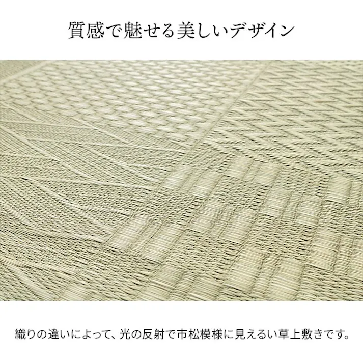 市松紋 上敷き い草カーペット 市松模様 和室 約174×174cm 江戸間2畳 防音対策 夏用 涼しい 和モダン【別送品】