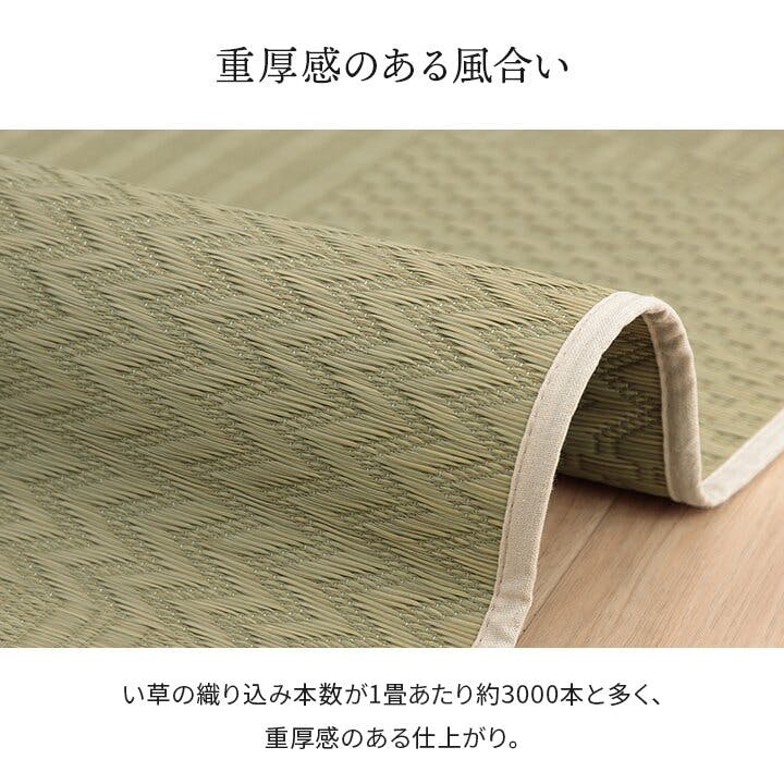 市松紋 上敷き い草カーペット 市松模様 和室 約261×352cm 江戸間6畳