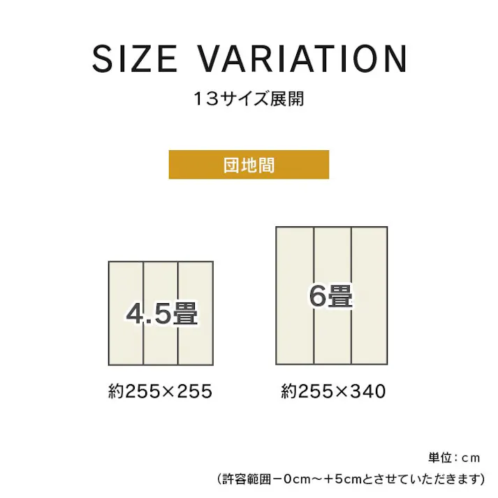 市松紋 上敷き い草カーペット 市松模様 和室 約191×286cm 本間3畳 防音対策 夏用 涼しい 和モダン【別送品】
