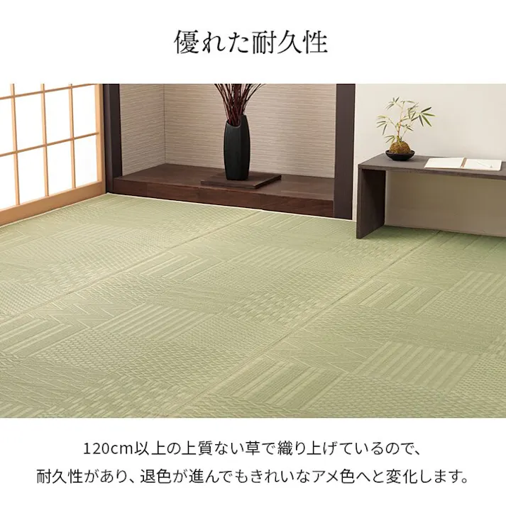 市松紋 上敷き い草カーペット 市松模様 和室 約255×255cm 団地間4.5畳 防音対策 夏用 涼しい 和モダン【別送品】