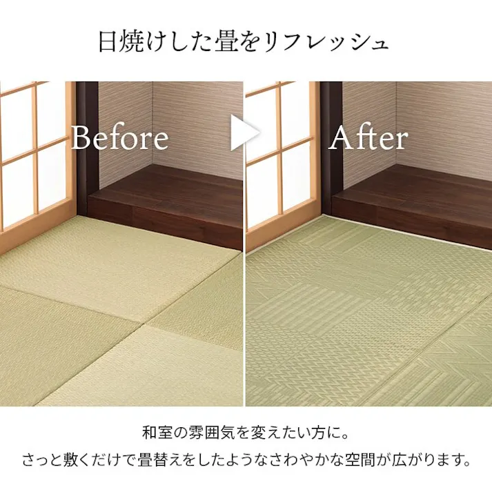 市松紋 上敷き い草カーペット 市松模様 和室 約255×340cm 団地間6畳 防音対策 夏用 涼しい 和モダン【別送品】