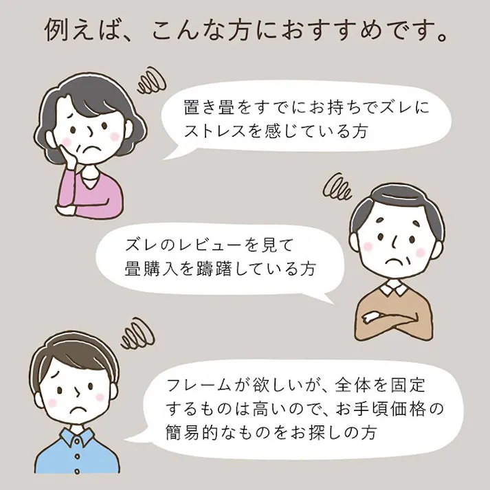 畳みストッパー 置き畳 システム畳 畳ストッパー ずれ防止 滑り止め 不満解消 簡単設置 軽量 4個 9×9×4×1.5cm【別送品】