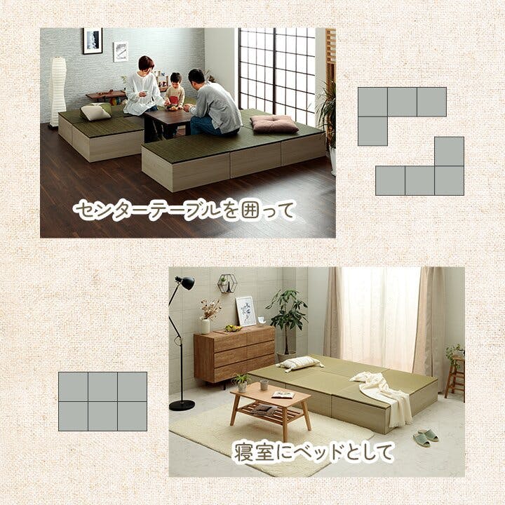 小上がり段ボール 畳 ユニット 置き畳 小上がり 和室 和モダン