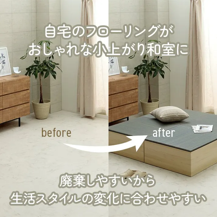小上がり段ボール 畳 ユニット 置き畳 小上がり 和室 和モダン 段ボール 畳ベッド 畳ベンチ 2組セット エコ 軽量 簡単 70×70×29.5cm グレー 防音対策【別送品】