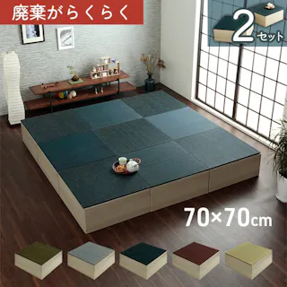 小上がり段ボール 畳 ユニット 置き畳 小上がり 和室 和モダン 段ボール 畳ベッド 畳ベンチ 2組セット エコ 軽量 簡単 70×70×29.5cm ネイビー 防音対策【別送品】