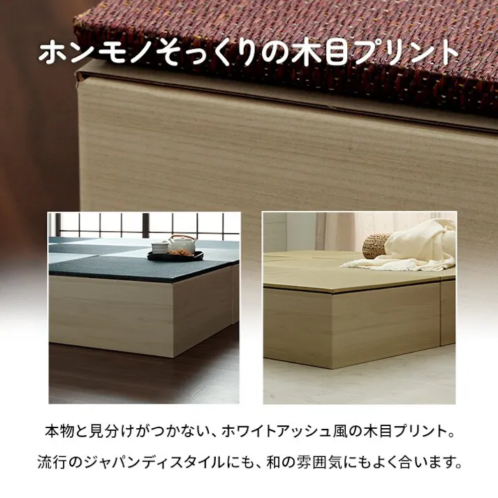 小上がり段ボール 畳 ユニット 置き畳 小上がり 和室 和モダン 段ボール 畳ベッド 畳ベンチ 2組セット エコ 軽量 簡単 70×70×29.5cm ワイン 防音対策【別送品】