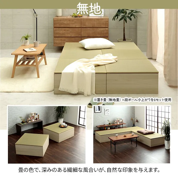 小上がり段ボール 畳 ユニット 置き畳 小上がり 和室 和モダン 段ボール 畳ベッド 畳ベンチ 2組セット エコ 軽量 簡単 70×70×29.5cm ワイン 防音対策【別送品】