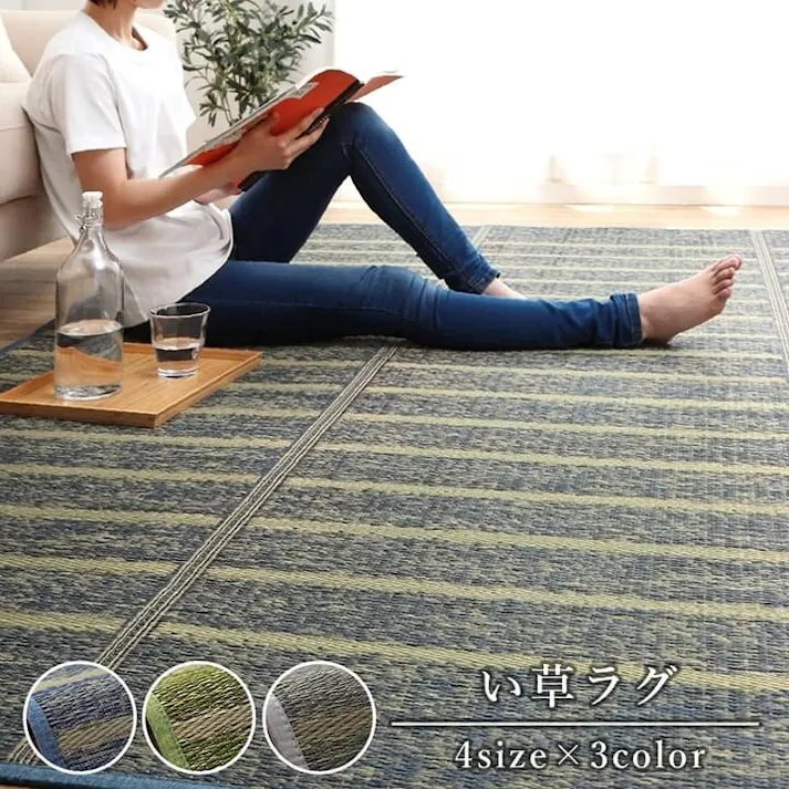 シルフ ラグ 正方形 い草 自然素材 シンプル ボーダー 裏面すべり止め付き 滑りにくい 抗菌防臭 ブルー 約4.5畳 約240×240cm 防音対策【別送品】