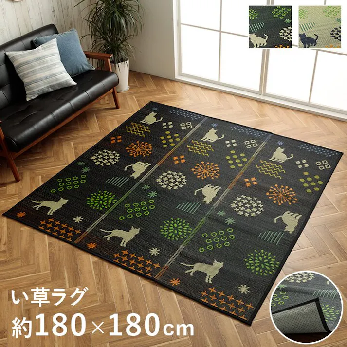 はなねこ い草ラグ 猫柄 花柄 猫 インテリア 節電 夏用 涼しい トレンド スタイリッシュ おすすめ 湿度調節 消臭効果 お手入れ簡単 ブラック 約180×180cm 防音対策【別送品】