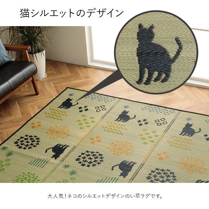 IKEHIKO はなねこ い草ラグ 猫柄 花柄 猫 インテリア 節電 夏用