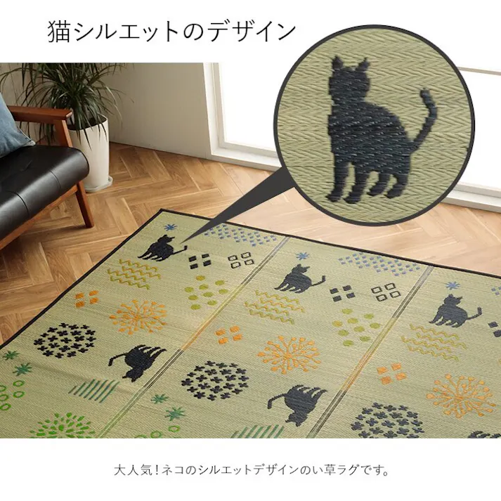 はなねこ い草ラグ 猫柄 花柄 猫 インテリア 節電 夏用 涼しい トレンド スタイリッシュ おすすめ 湿度調節 消臭効果 お手入れ簡単 ブラック 約180×180cm 防音対策【別送品】