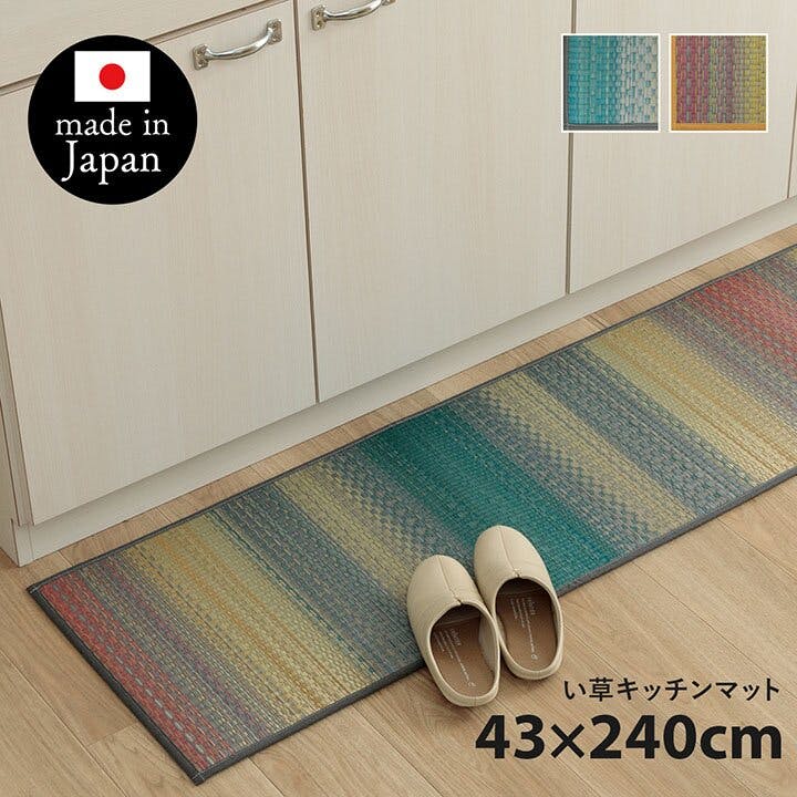 IKEHIKO ジーグ キッチンマット トレンド スタイリッシュ おすすめ インテリア ナチュラル シンプル い草 い草ラグ 抗菌防臭 カーペット かわいい 日 キッチンマット IKEHIKO ジーグ キッチンマット トレンド スタイリッシュ おすすめ インテリア ナチュラル シンプル い草 い草ラグ 抗菌防臭 カーペット かわいい 日 キッチンマット