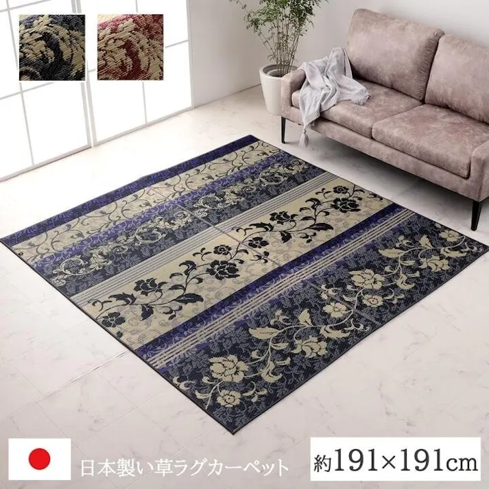 ヴィオラ ラグ マット 国産 日本製 い草 高級感 エレガンス 消臭 自然素材 滑り止め加工 不織布 パープル 正方形 約191×191cm 防音対策【別送品】