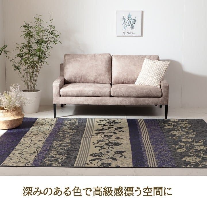 ヴィオラ ラグ マット 国産 日本製 い草 高級感 エレガンス 消臭 自然