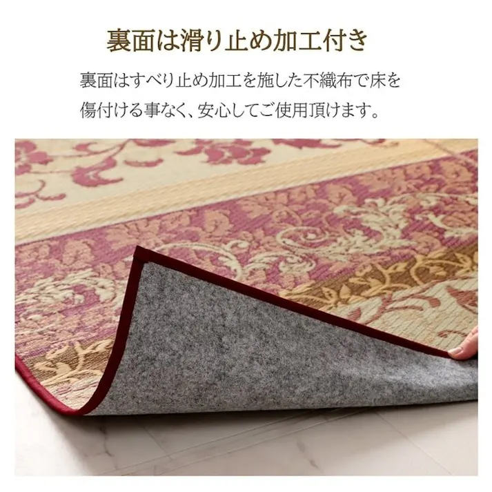 ヴィオラ ラグ マット 国産 日本製 い草 高級感 エレガンス 消臭 自然素材 滑り止め加工 不織布 ワイン 長方形 約191×250cm 防音対策【別送品】