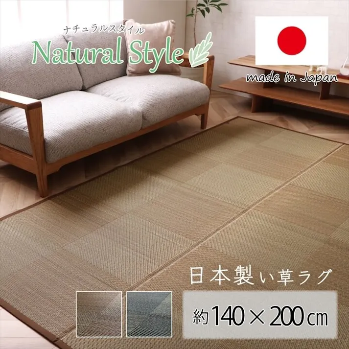 ノア ラグ 長方形 国産 日本製 ナチュラルスタイル い草 消臭 抗菌防臭 滑り止め 防炎 市松 ブラウン 約140×200cm 防音対策 市松柄 モダン 和風ナチュラル【別送品】