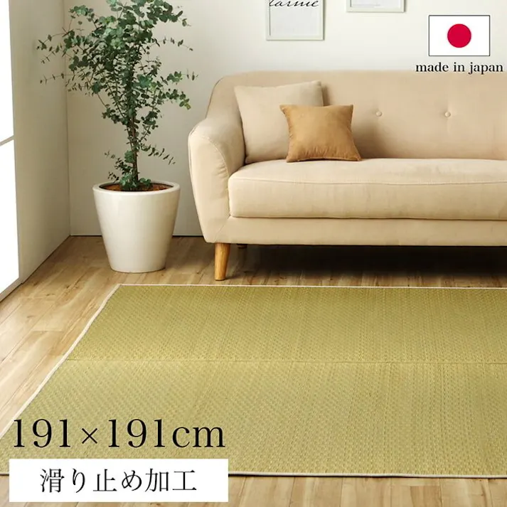 プレーン ラグ 正方形 い草 日本製 自然素材 滑り止め加工 ナチュラル 市松柄 オールシーズン 消臭 シンプル 約2畳 約191×191cm ホットカーペット対応 床暖房対応 防音対策【別送品】