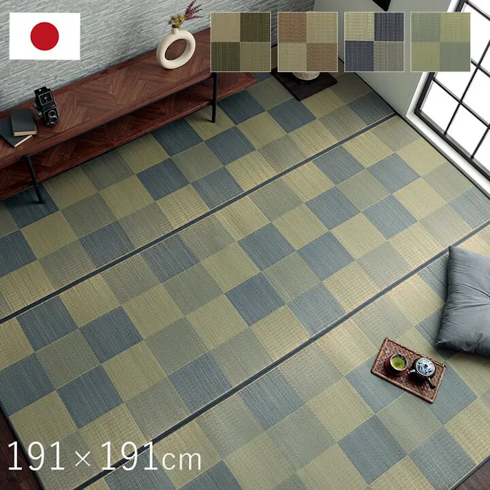 IKEHIKO ブロック 国産 い草ラグ カーペット 調 トレンド スタイリッシュ おすすめ シンプル クッション性 ライトグレー 約191×191cm 防音対策 4550317653025【ネット注文限定・別送品】