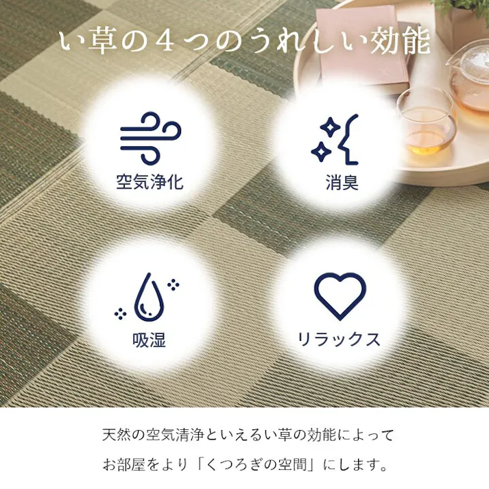 ブロック 国産 い草ラグ カーペット 調 トレンド スタイリッシュ おすすめ シンプル クッション性 ライトグレー 約191×250cm 防音対策 市松柄 ジョイント可能 和モダン【別送品】