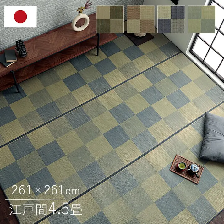 IKEHIKO ブロック 国産 い草ラグ カーペット 調 トレンド スタイリッシュ おすすめ シンプル クッション性 ライトグレー 江戸間4.5畳(約261×261cm) 防音対策 4550317653445【ネット注文限定・別送品】